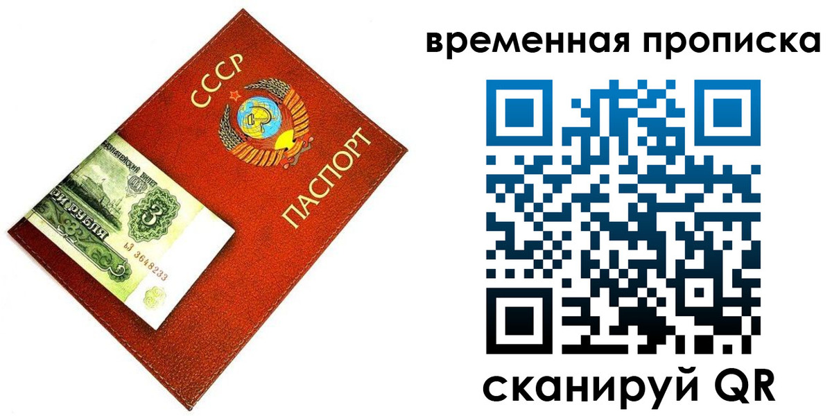временная регистрация недорого в Пензе