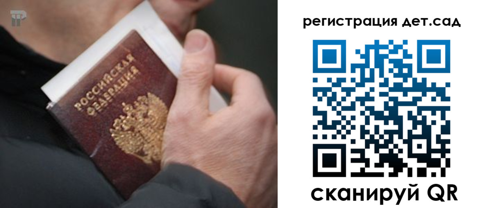 временная регистрация недорого в Пензе
