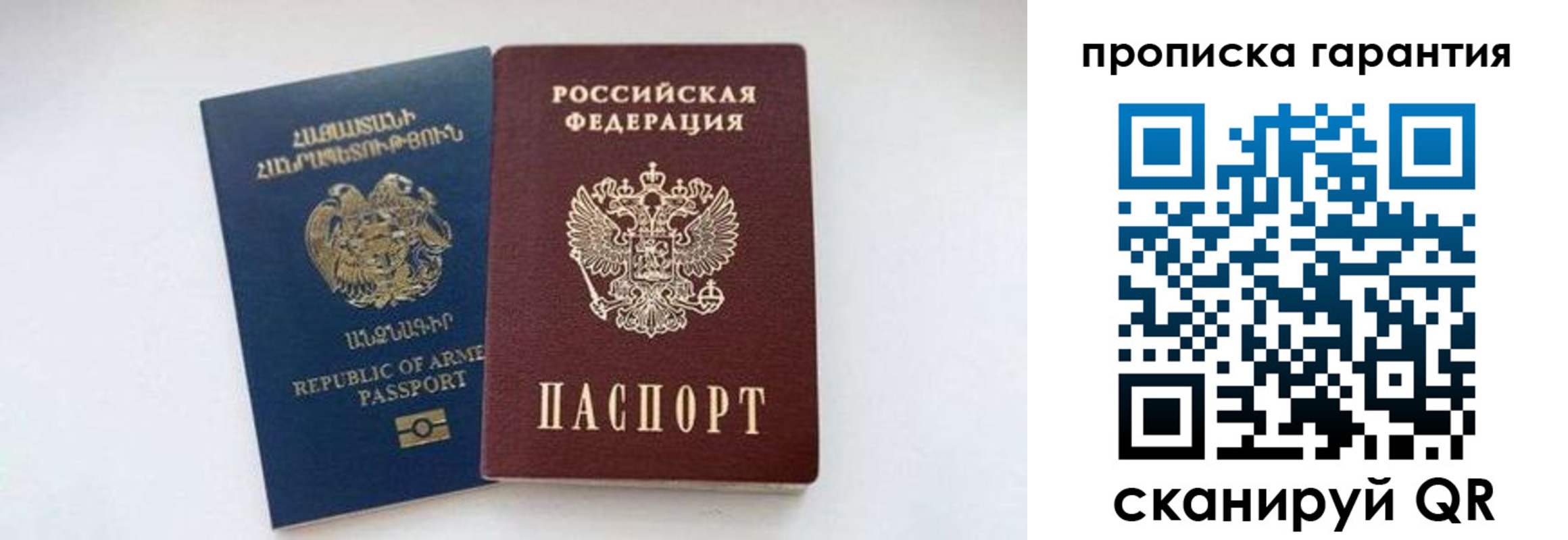 временная регистрация адрес в Пензе