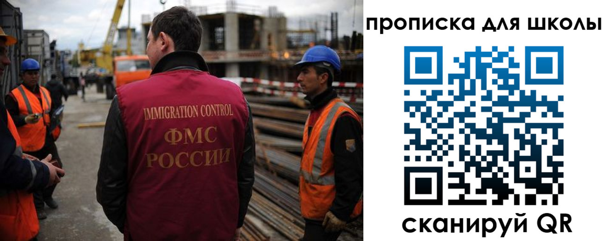 прописка для школы в Пензе