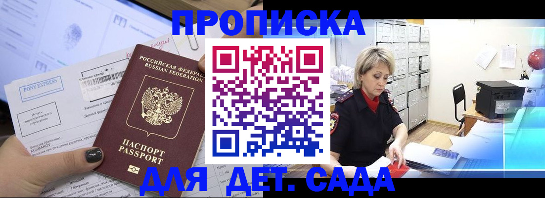 временная регистрация купить в Пензе