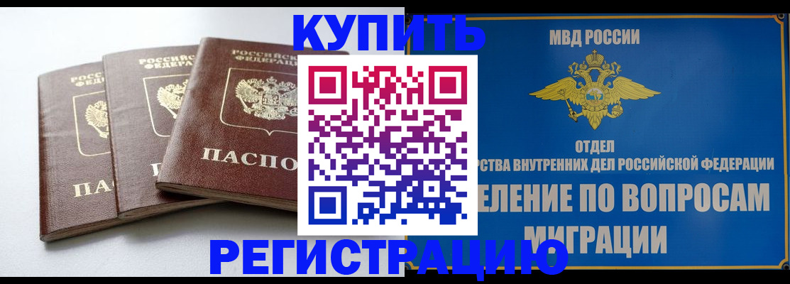 прописка гарантия в Пензе
