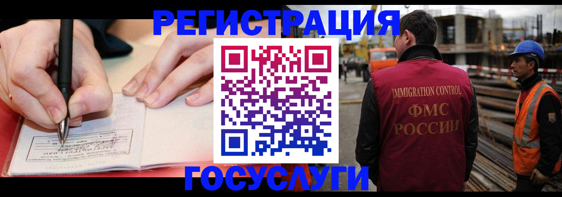 временная регистрация поиск в Пензе