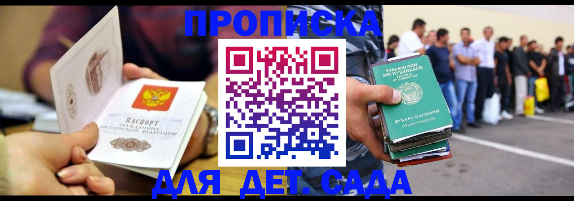 регистрация для школы в Пензе