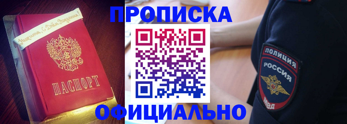 регистрация в Пензе