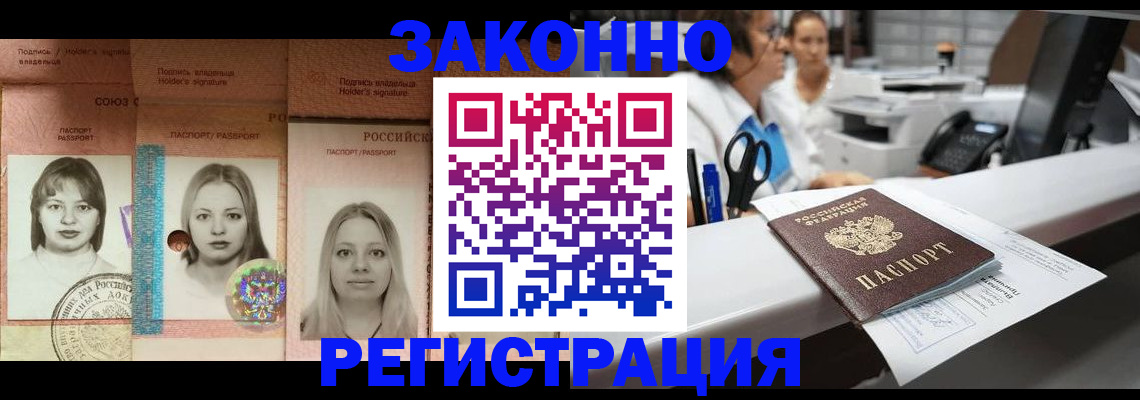 прописка иностранных граждан в Пензе