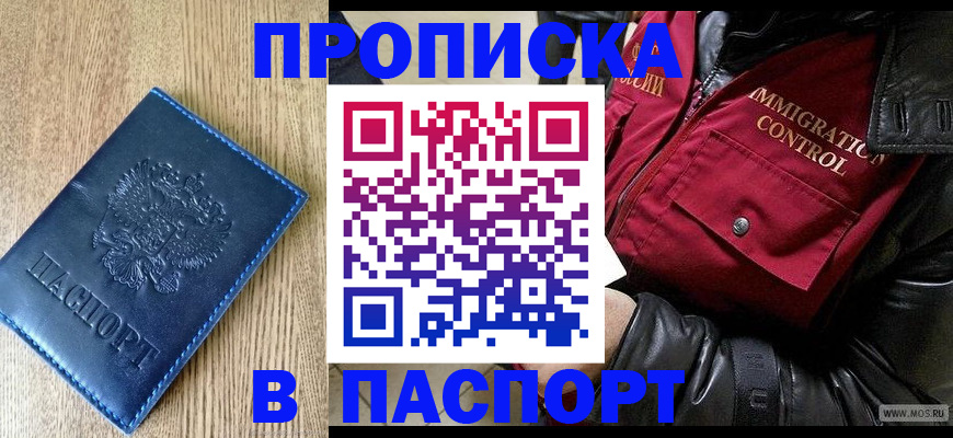 временная регистрация 2025 в Пензе