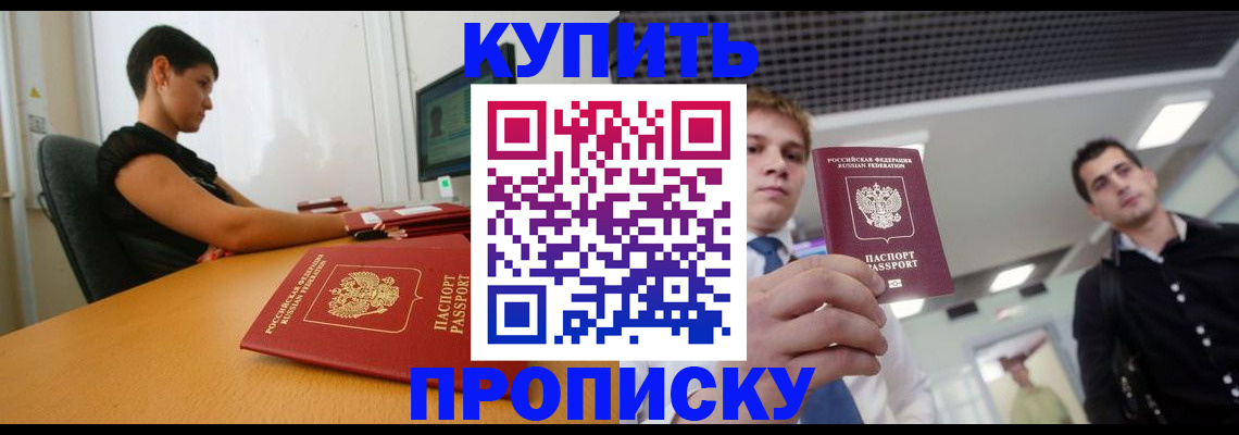 временная регистрация надежно в Пензе