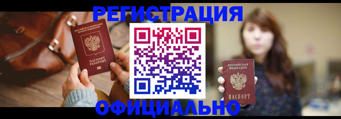 прописка поиск в Пензе