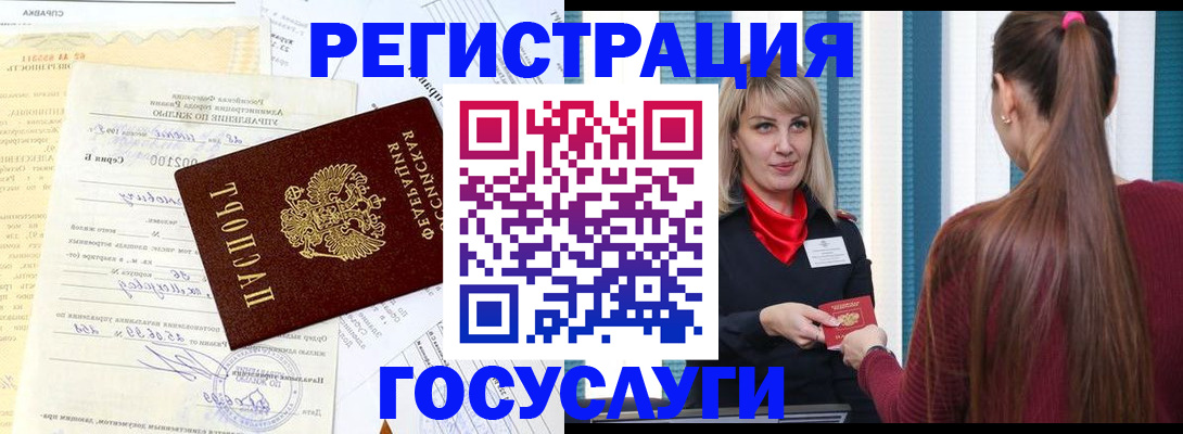 временная регистрация законно в Пензе