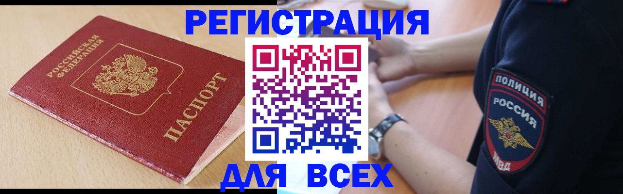 временная регистрация 2025 в Пензе